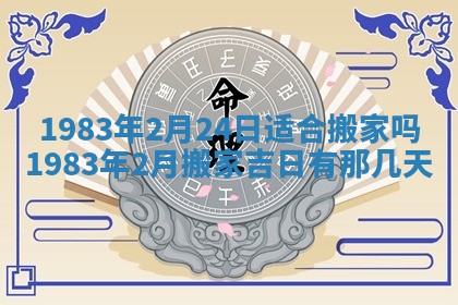 2026年3月份开工建设吉时:哪几天适合动土