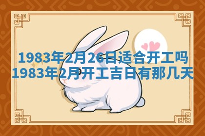 2026年公历3月订亲的最佳日期