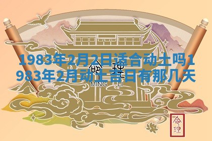 2026年公历3月嫁娶的最佳日期