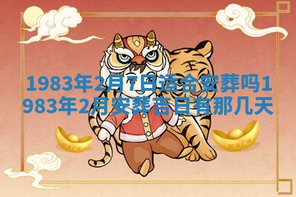 2026年公历3月订亲的最佳日期