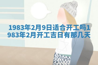2026年公历3月订亲的最佳日期