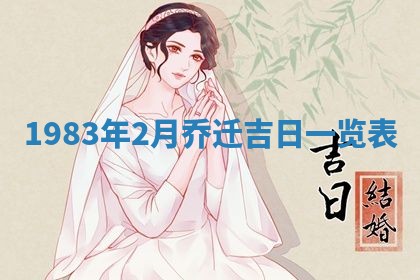 夏姓男宝宝名字精选：2026年02月03日生辰八字起名技巧