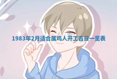 2026年公历3月嫁娶的最佳日期