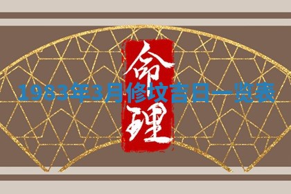 夏姓男宝宝名字精选：2026年02月03日生辰八字起名技巧