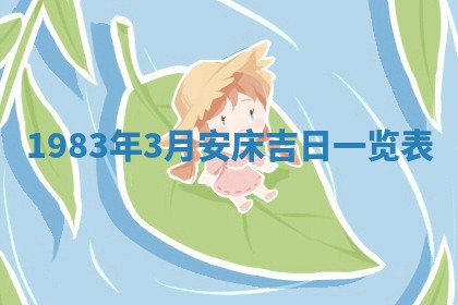 夏姓男宝宝名字精选：2026年02月03日生辰八字起名技巧