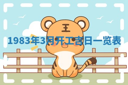 夏姓男宝宝名字精选：2026年02月03日生辰八字起名技巧