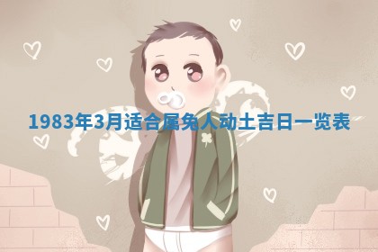 雷姓女宝宝取名大全：2026年03月20日出生的宝宝名字推荐