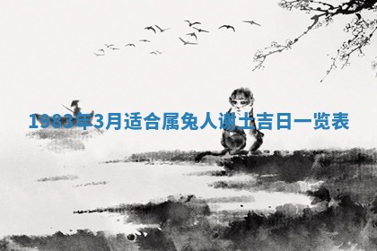 2026年公历3月嫁娶的最佳日期