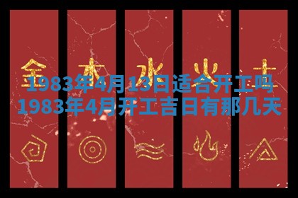 2026年公历3月嫁娶的最佳日期