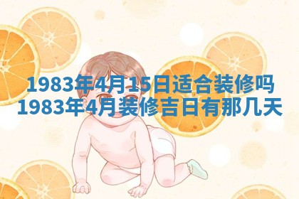 2026年公历3月嫁娶的最佳日期