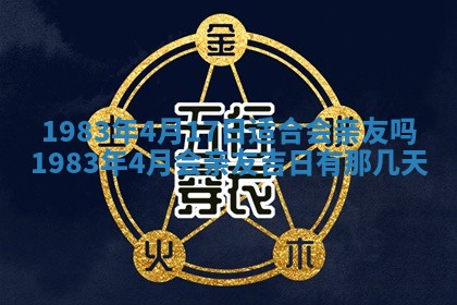 2026年公历3月订亲的最佳日期