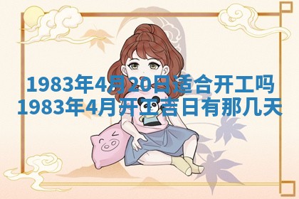 夏姓男宝宝名字精选：2026年02月03日生辰八字起名技巧