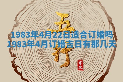 2026年公历3月订亲的最佳日期