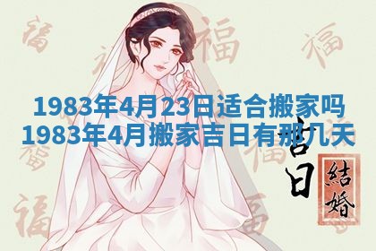 2026年公历3月订亲的最佳日期
