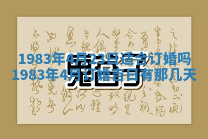 2026年公历3月订亲的最佳日期