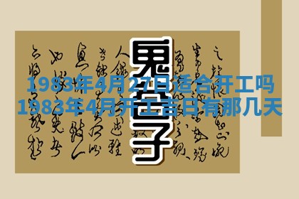 2026年公历3月嫁娶的最佳日期