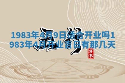 2026年公历3月嫁娶的最佳日期