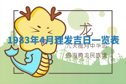 夏姓男宝宝名字精选：2026年02月03日生辰八字起名技巧