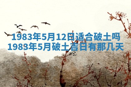 2026年公历3月订亲的最佳日期