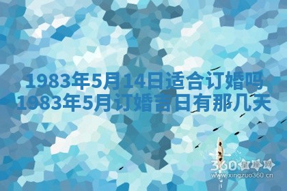 2026年公历3月嫁娶的最佳日期