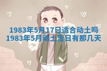 2026年公历3月嫁娶的最佳日期