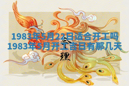 2026年公历3月嫁娶的最佳日期