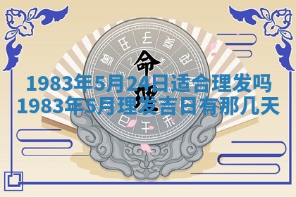 2026年公历3月嫁娶的最佳日期