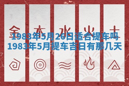 2026年公历3月嫁娶的最佳日期