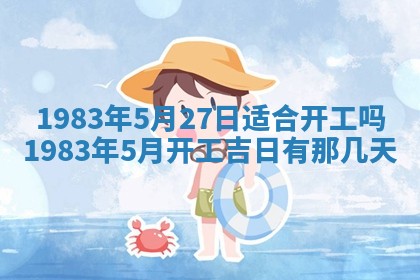 2026年公历3月嫁娶的最佳日期