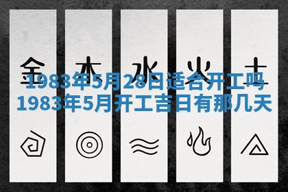 2026年公历3月嫁娶的最佳日期