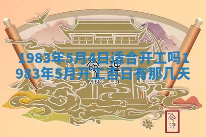 2026年公历3月嫁娶的最佳日期