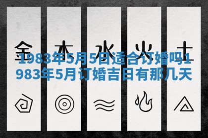 2026年3月份开工建设吉时:哪几天适合动土