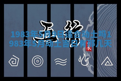 2026年公历3月订亲的最佳日期