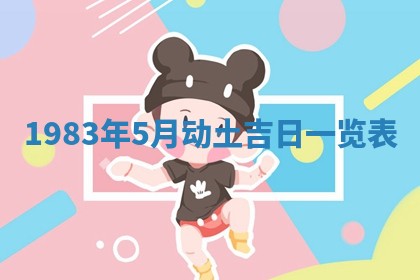 夏姓男宝宝名字精选：2026年02月03日生辰八字起名技巧
