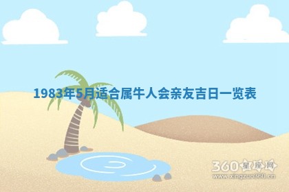 2026年公历3月嫁娶的最佳日期