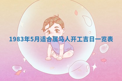 2026年公历3月订亲的最佳日期