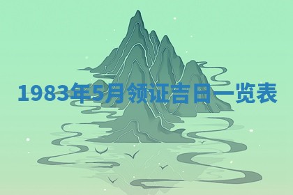 夏姓男宝宝名字精选：2026年02月03日生辰八字起名技巧