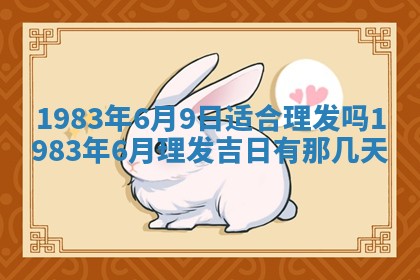 2026年公历3月嫁娶的最佳日期