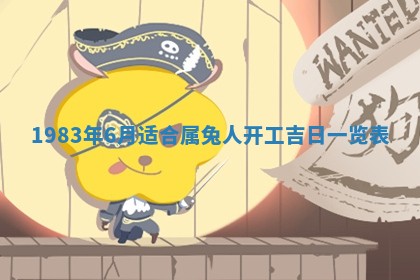 2026年3月份移徙黄历择吉丨哪几天适合搬家