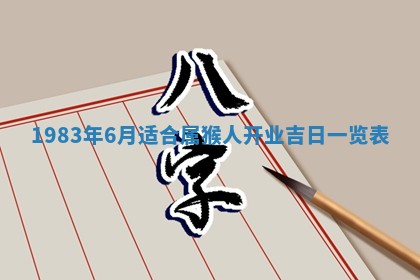 2026年3月份乔迁新居的最佳日期丨黄历搬家查询