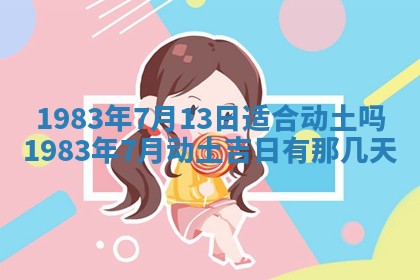 雷姓女宝宝取名大全：2026年03月20日出生的宝宝名字推荐