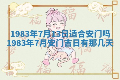 2026年公历3月嫁娶的最佳日期