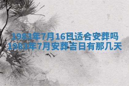 2026年3月份开工建设吉时:哪几天适合动土