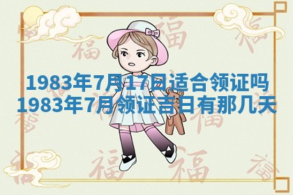 雷姓女宝宝取名大全：2026年03月20日出生的宝宝名字推荐