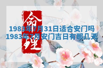 2026年公历3月嫁娶的最佳日期