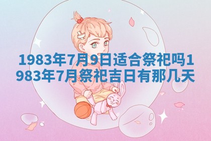 廖姓2026年02月15日出生的男宝宝取名攻略：名字怎么取才吉利？