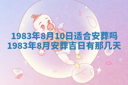 2026年公历3月订亲的最佳日期