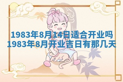 2026年公历3月订亲的最佳日期