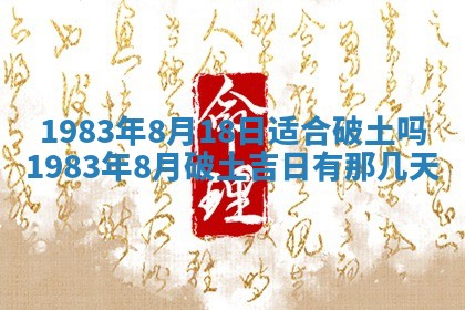 2026年公历3月嫁娶的最佳日期