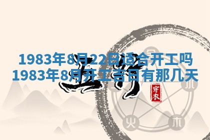 2026年公历3月嫁娶的最佳日期
